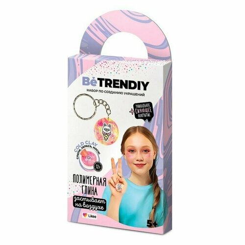 Набор по созданию украшений из полимерной глины, Be TrenDIY COLD CLAY, Брелок