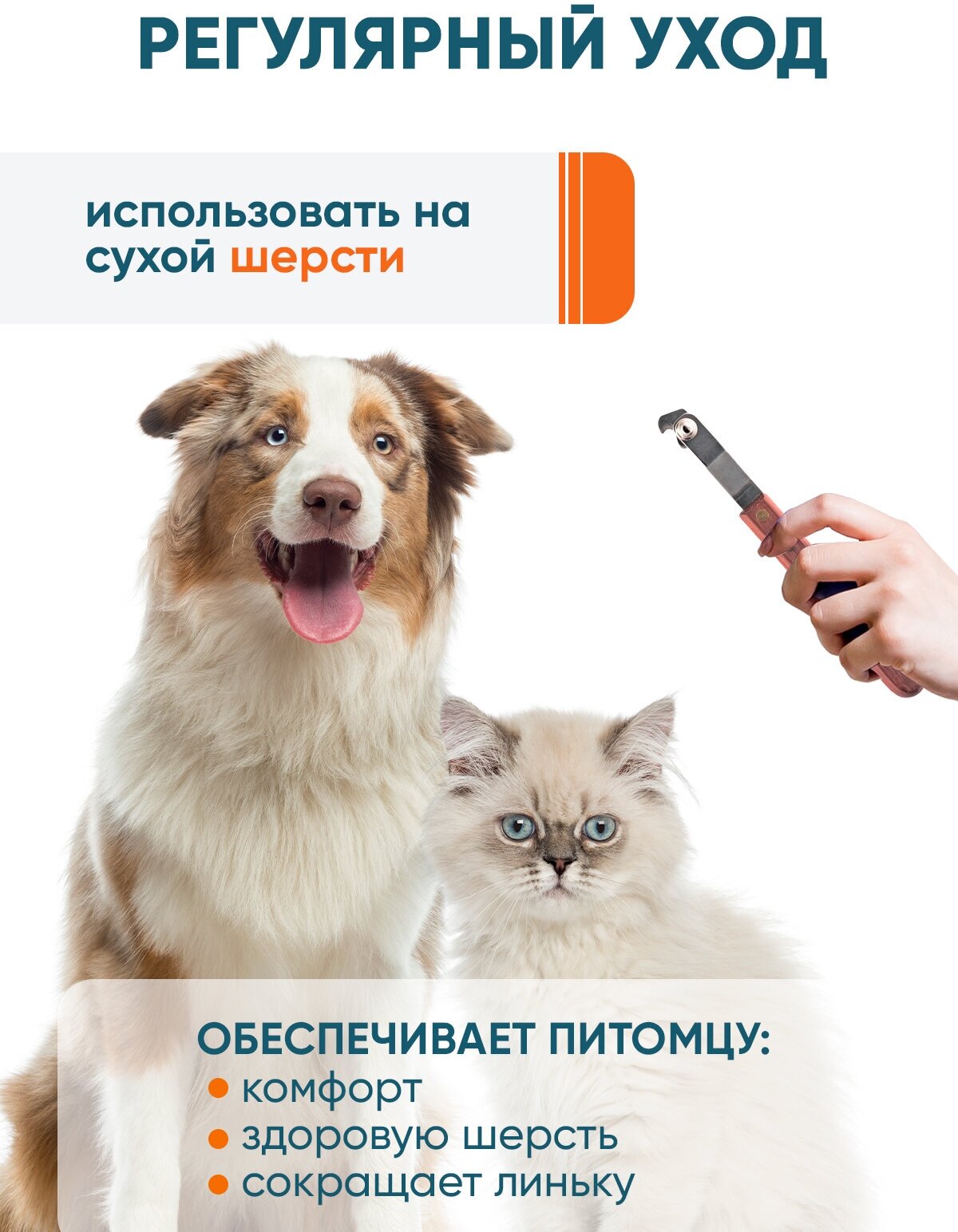 Pet Line Стриппинг DeLIGHT малый 16 лезвий - фотография № 9