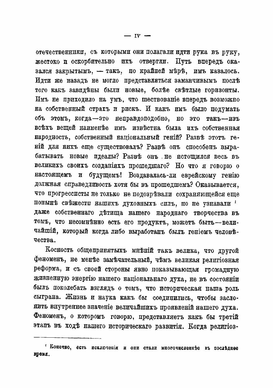 Книга Национализм и космополитизм - фото №4