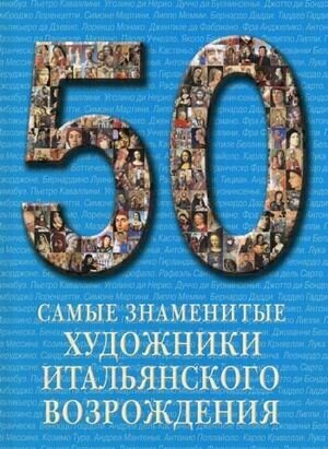 Самые знаменитые художники итальянского Возрождения - фото №10