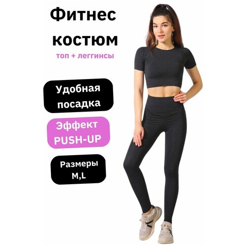 Спортивный костюм женский для фитнеса , для йоги, для тренировок, леггинсы и топ, бесшовный