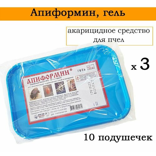 АпиФормин, гель, 10 пакетов по 30 г. (3 штуки)