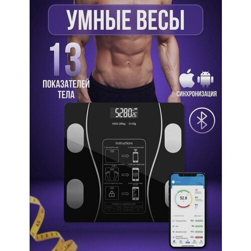 Напольные умные весы c bmi, электронные напольные весы для Xiaomi, iPhone, Android, черные напольные умные весы c bmi электронные напольные весы для xiaomi iphone android черные