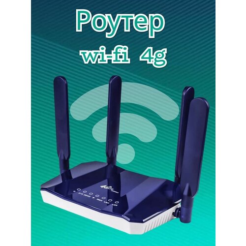 Роутер Wi-Fi Full band 3g, 4g, 300 Мбит/с, точка доступа Wi-Fi, Cpe точка доступа, для улицы, со слотом для Sim-карты / переносной wifi, портативный