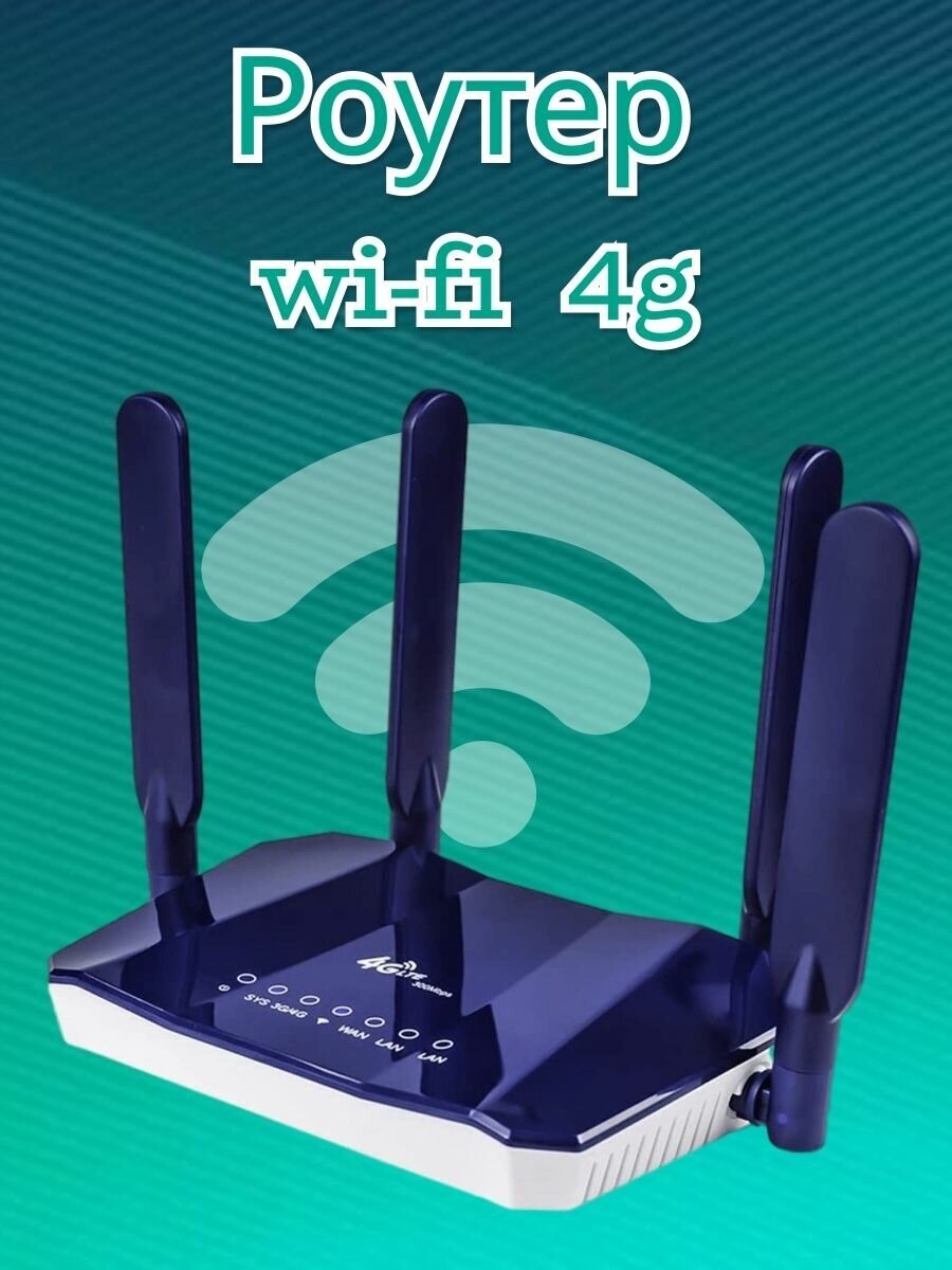 Роутер Wi-Fi Full band 3g 4g 300 Мбит/с точка доступа Wi-Fi Cpe точка доступа для улицы со слотом для Sim-карты / переносной wifi портативный