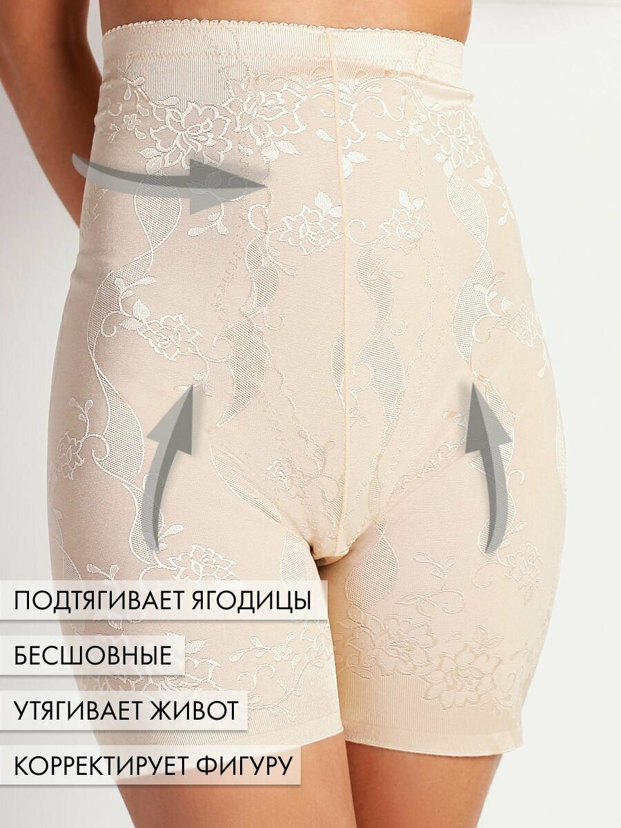 Трусы Империя белья Трусы корректирующие, размер 6XL, бежевый