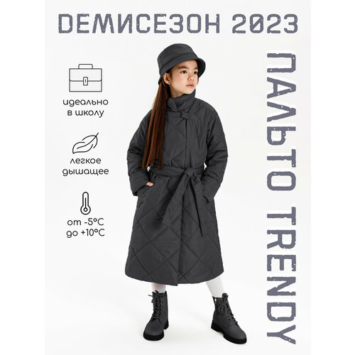 Парка Amarobaby TRENDY, размер 128-134, серый парка amarobaby trendy размер 128 134 розовый