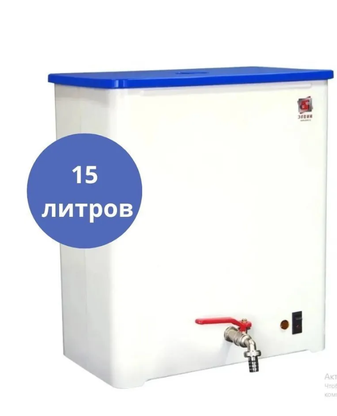 Водонагреватель накопительный электрический Элвин 15 литров с термоограничителем (без регулятора) белый