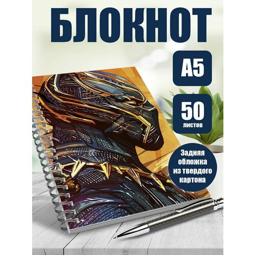 Блокнот А5 Вселенная Марвел Пантера