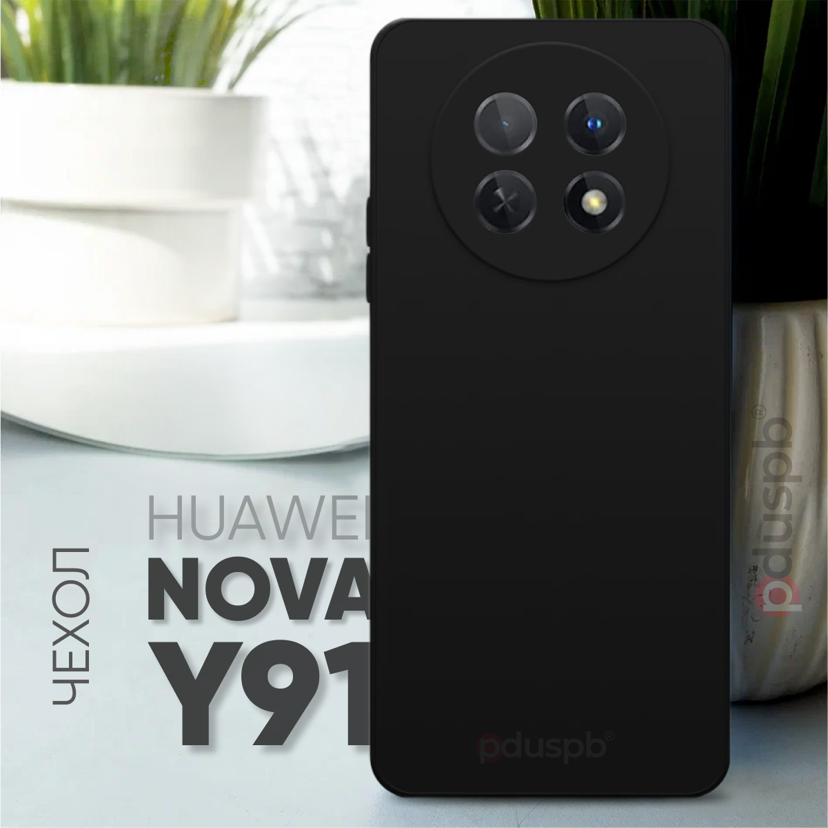 Черный чехол №80 для Huawei Nova Y91 / противоударный матовый black бампер клип-кейс с защитой камеры на Хуавей Нова У91