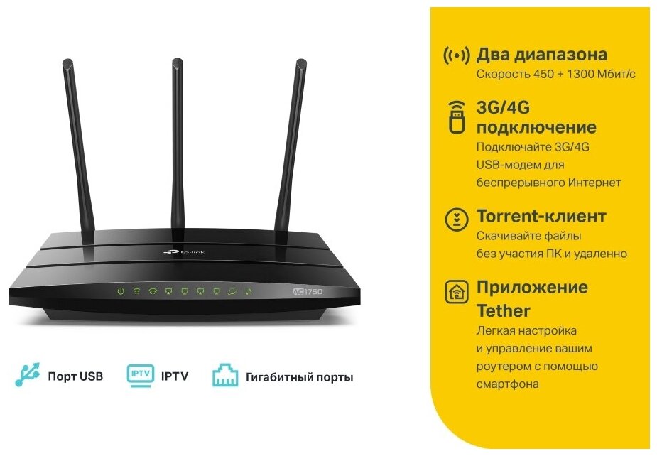 Wi-Fi роутер TP-LINK, двухдиапазонный гигабитный Wi-Fi роутер, черного цвета - фотография № 6