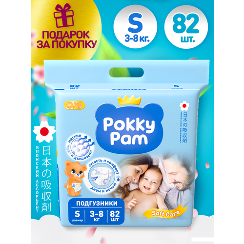 фото Подгузники детские, для детей, новорожденных pokky pam, m.