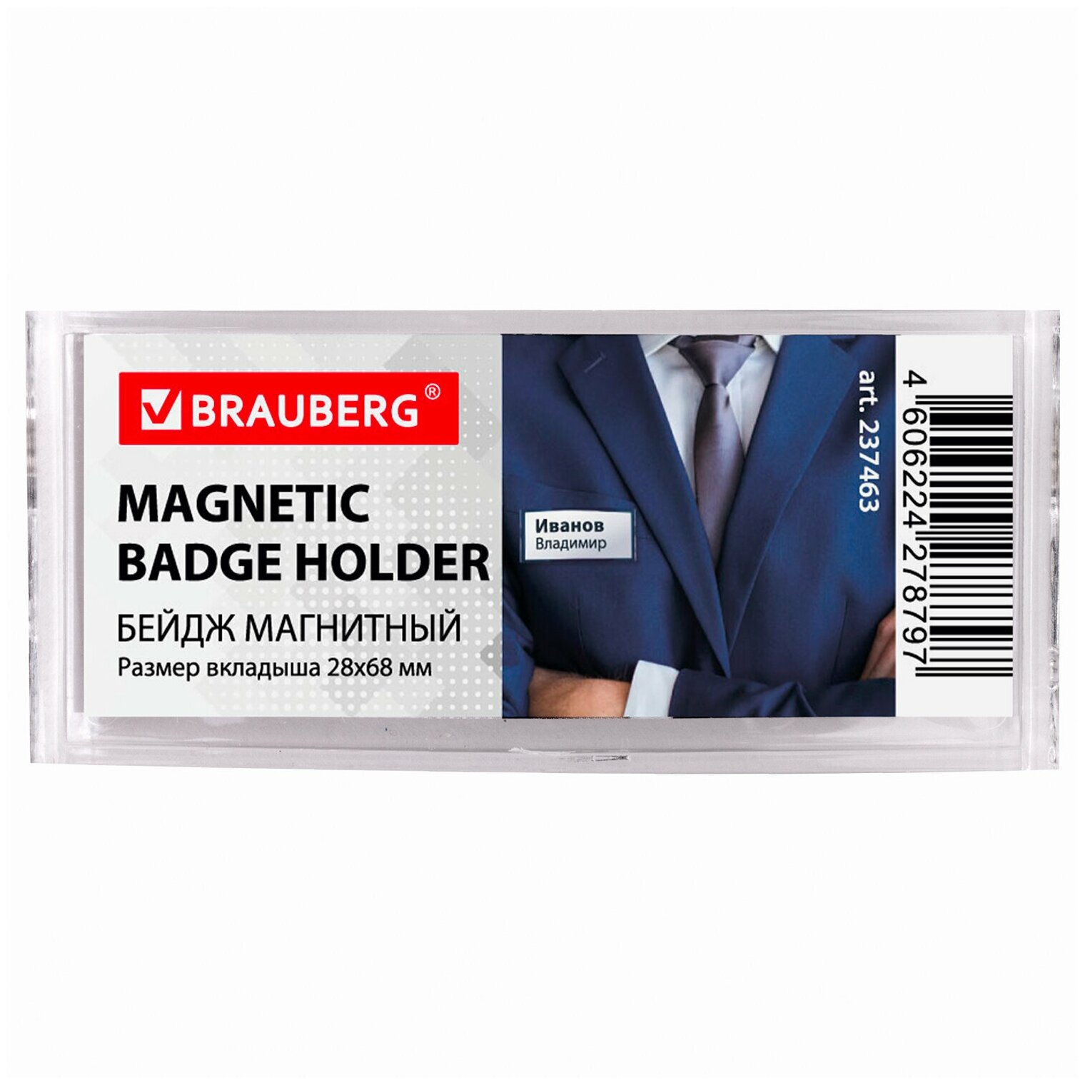 Бейдж магнитный изогнутый 28х68 BRAUBERG MAGNETIC 237463