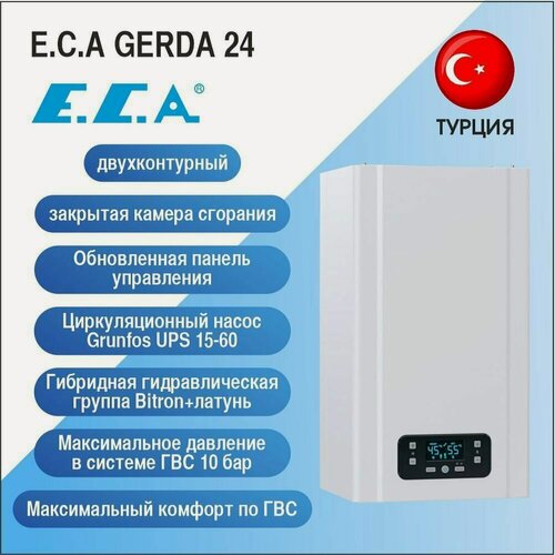 Изображение товара Котел газовый двухконтурный E.C.A Gerda 24 HM NG с закрытой камерой сгорания