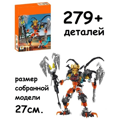 Конструктор Бионикл Повелитель скелетов 711-2, 279 деталей