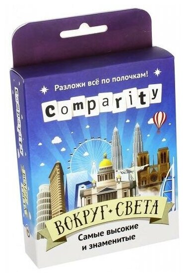 Magellan Настольная игра Magellan Comparity Вокруг света