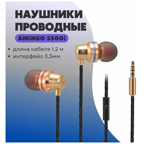 Наушники проводные с басами Abingo S500i интерфейс 35 мм стереонаушники внутриканальные с шумоподавлением и микрофоном золотистые 105000₽