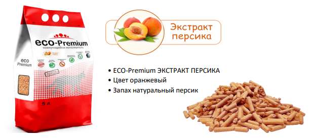 Наполнитель древесный комкующийся, ECO-Premium (Эко-премиум) с запахом персика, 7,6 кг, 20 л