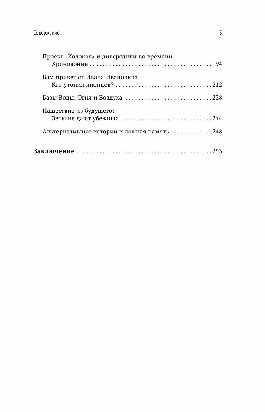 Энциклопедия мага. Руны, Таро и другие источники древней силы для подчинения реальности. - фотография № 6