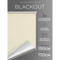 Рулонная штора Blackout LM DECOR "Симпл" 03 кремовый 150х170 см
