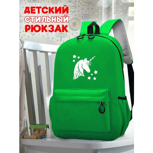 Школьный светло-зеленый рюкзак с синим ТТР принтом единорог - 57 школьный светло зеленый рюкзак с синим ттр принтом сериал парки и зоны отдыха 47