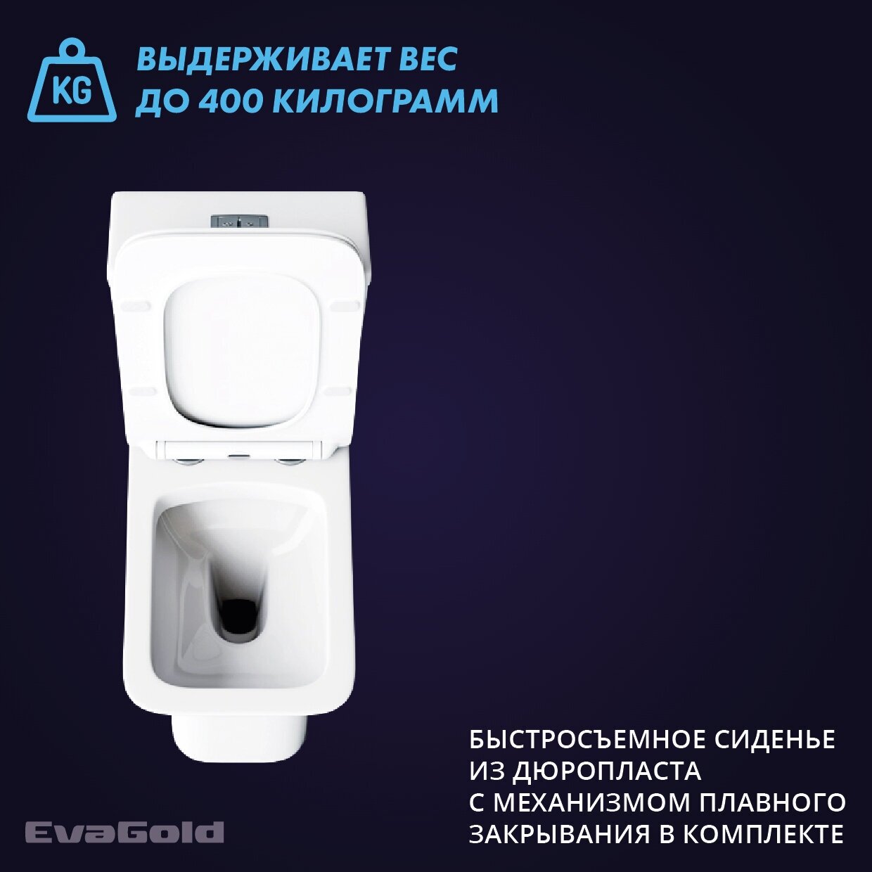 Унитаз напольный моноблок EvaGold SM9608 с гофрой и подводкой