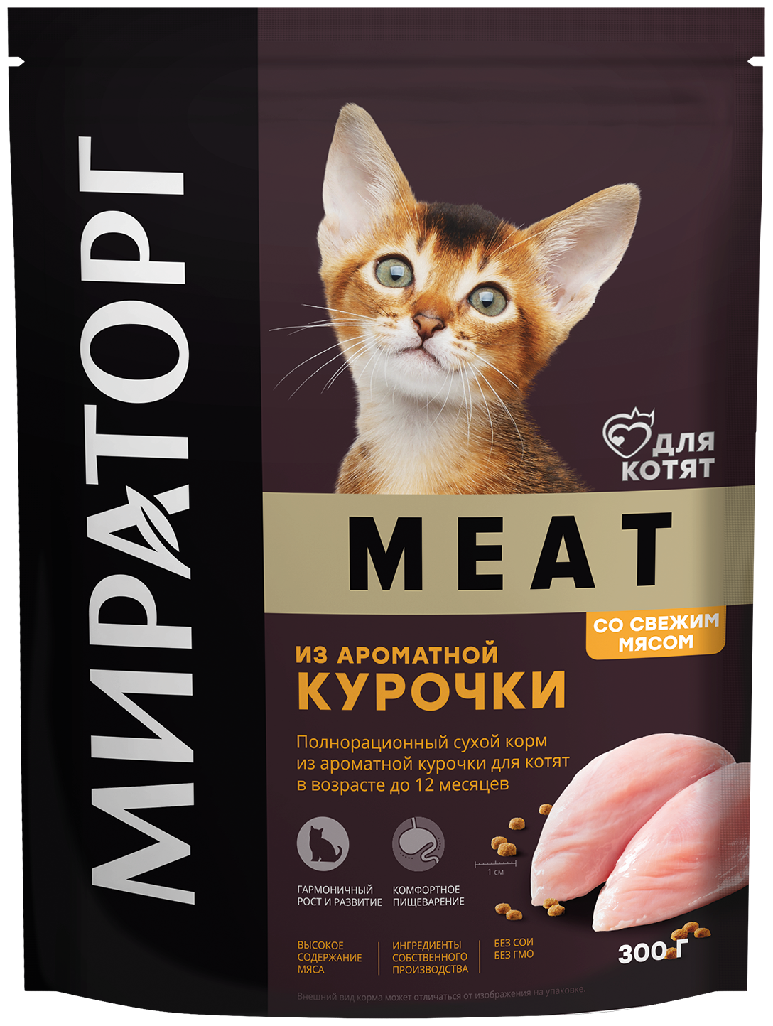 Полнорационный сухой корм Мираторг Winner MEAT из ароматной курочки для котят в возрасте до 12 месяцев, 300 г - фотография № 1