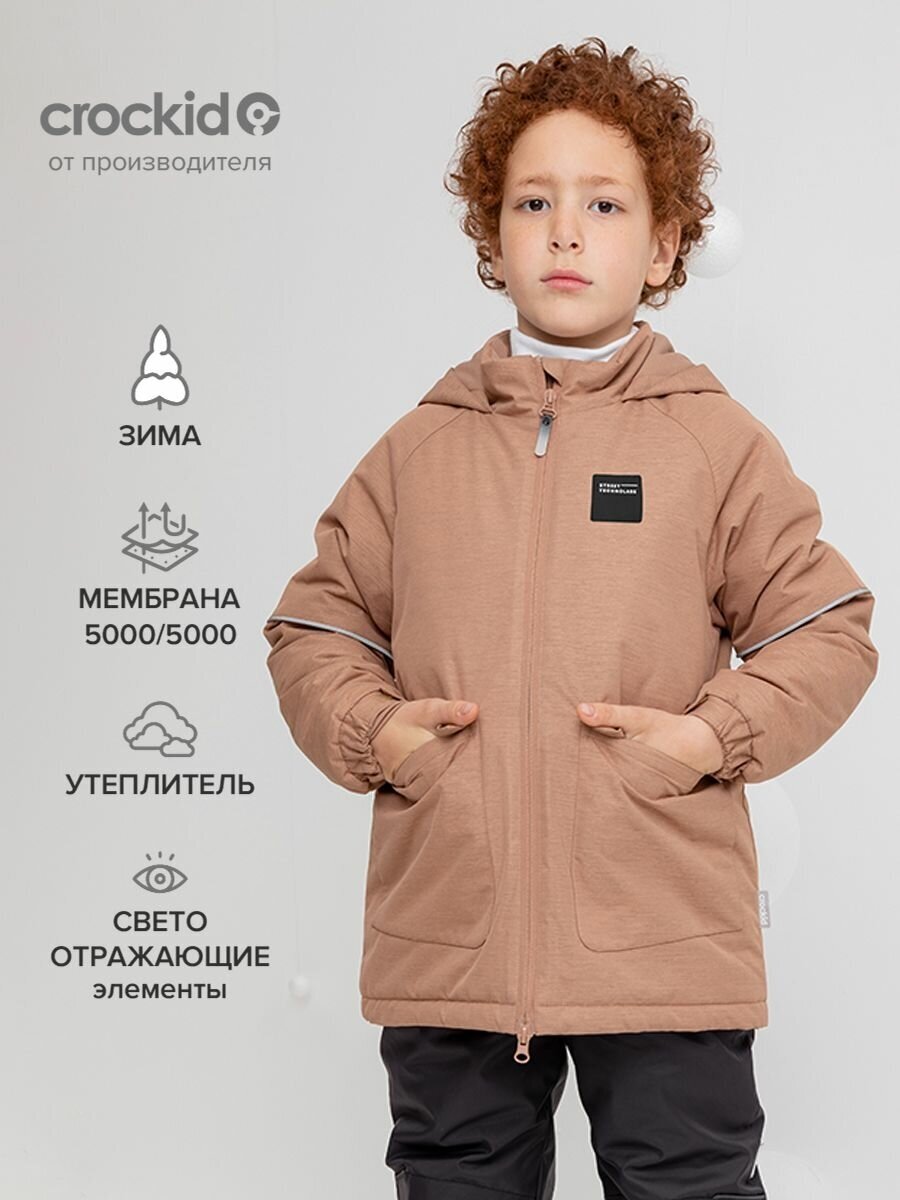 Куртка crockid ВК 36094/2 ГР