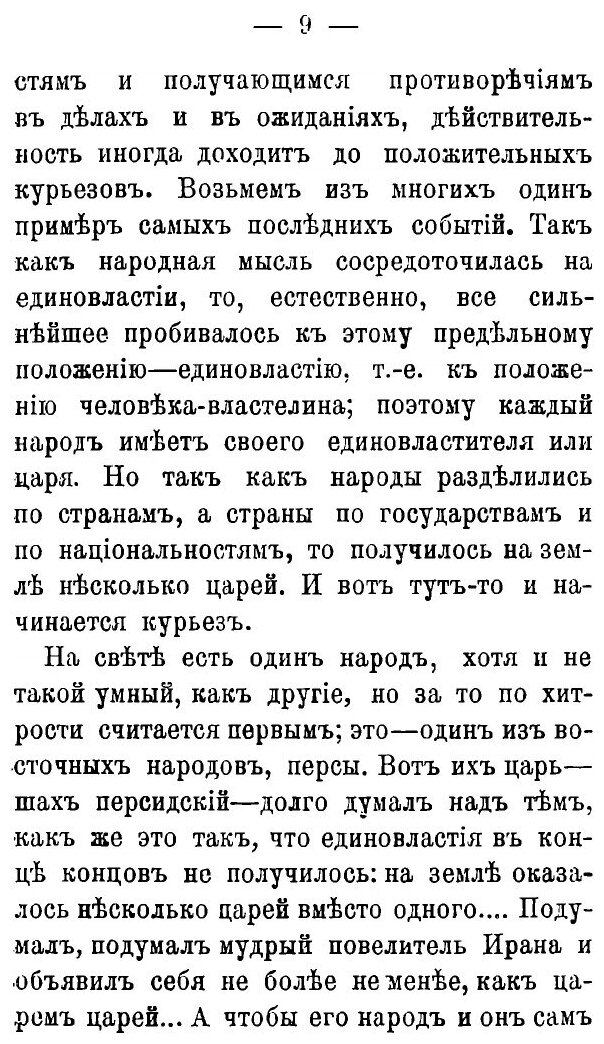 Книга Две Власти (Гузов Василий Титович) - фото №6