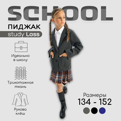 фото Школьный пиджак amarobaby, карманы, двубортный, размер 146, серый