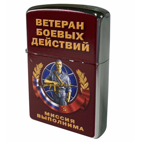Металлическая зажигалка Ветерану боевых действий черная футболка ветерану боевых действий rus 48 m