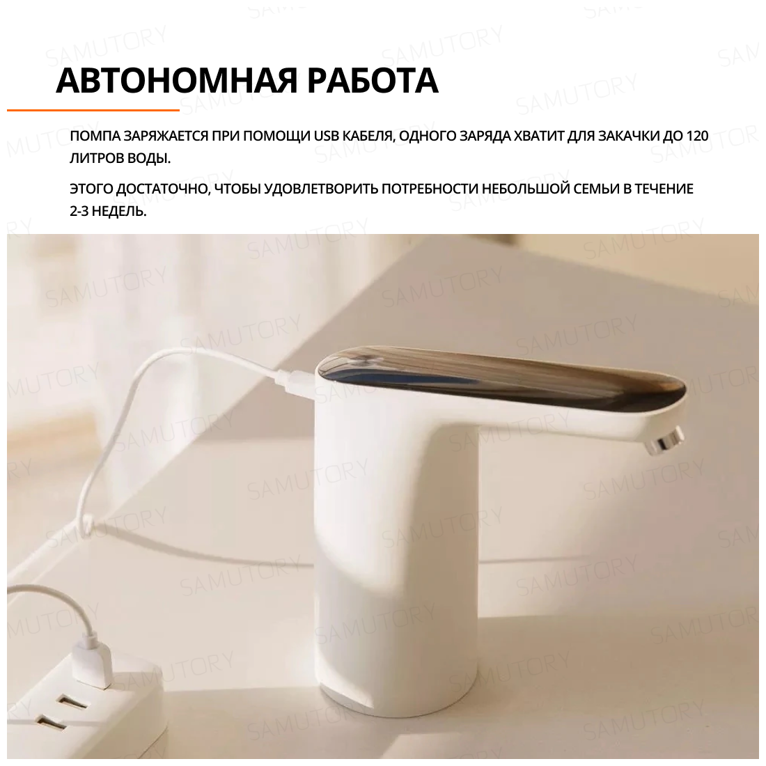 Автоматическая помпа для воды Xiaomi Xiaolang Automatic USB Mini Touch Switch Water Pump - фотография № 4