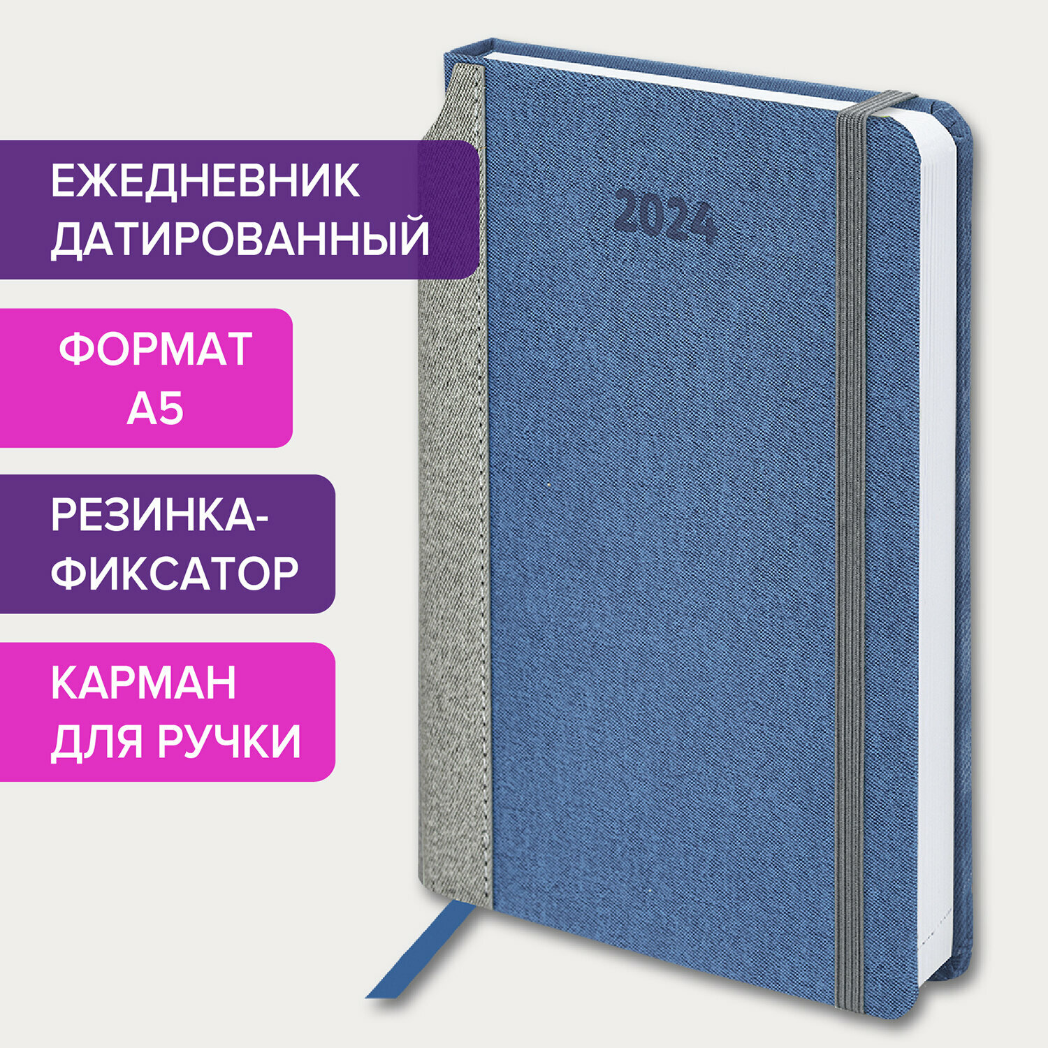 Ежедневник датированный 2024 А5 138x213мм, BRAUBERG Mosaic, под кожу, синий, 114904