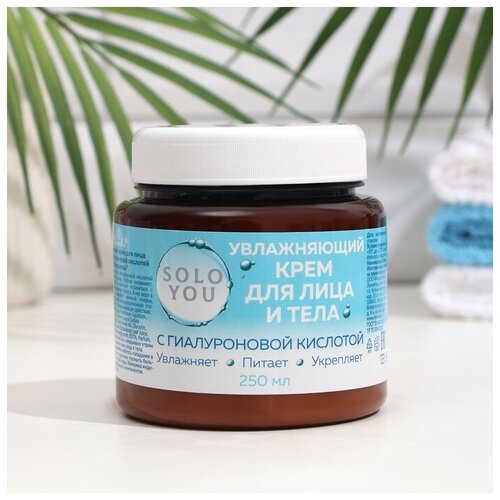 Крем для лица и тела Mirrolla увлажняющий с гиалуроновой кислотой, 250 мл