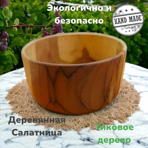 Деревянная Салатница из тикового дерева диаметр 15 см Индонезия VITtovar