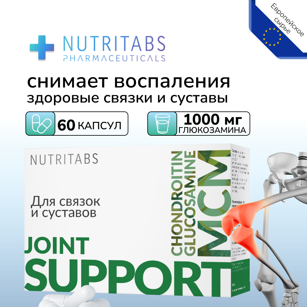 Глюкозамин и хондроитин MCM для здоровых суставов и связок NUTRITABS