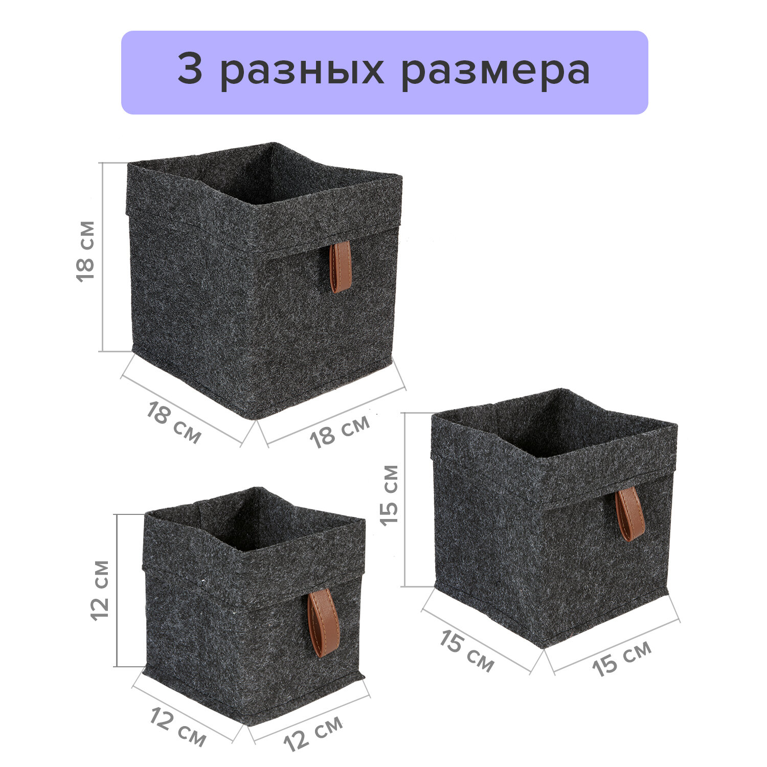Корзины для хранения универсальные, прямоугольные, набор 3 шт, черный, BASIC