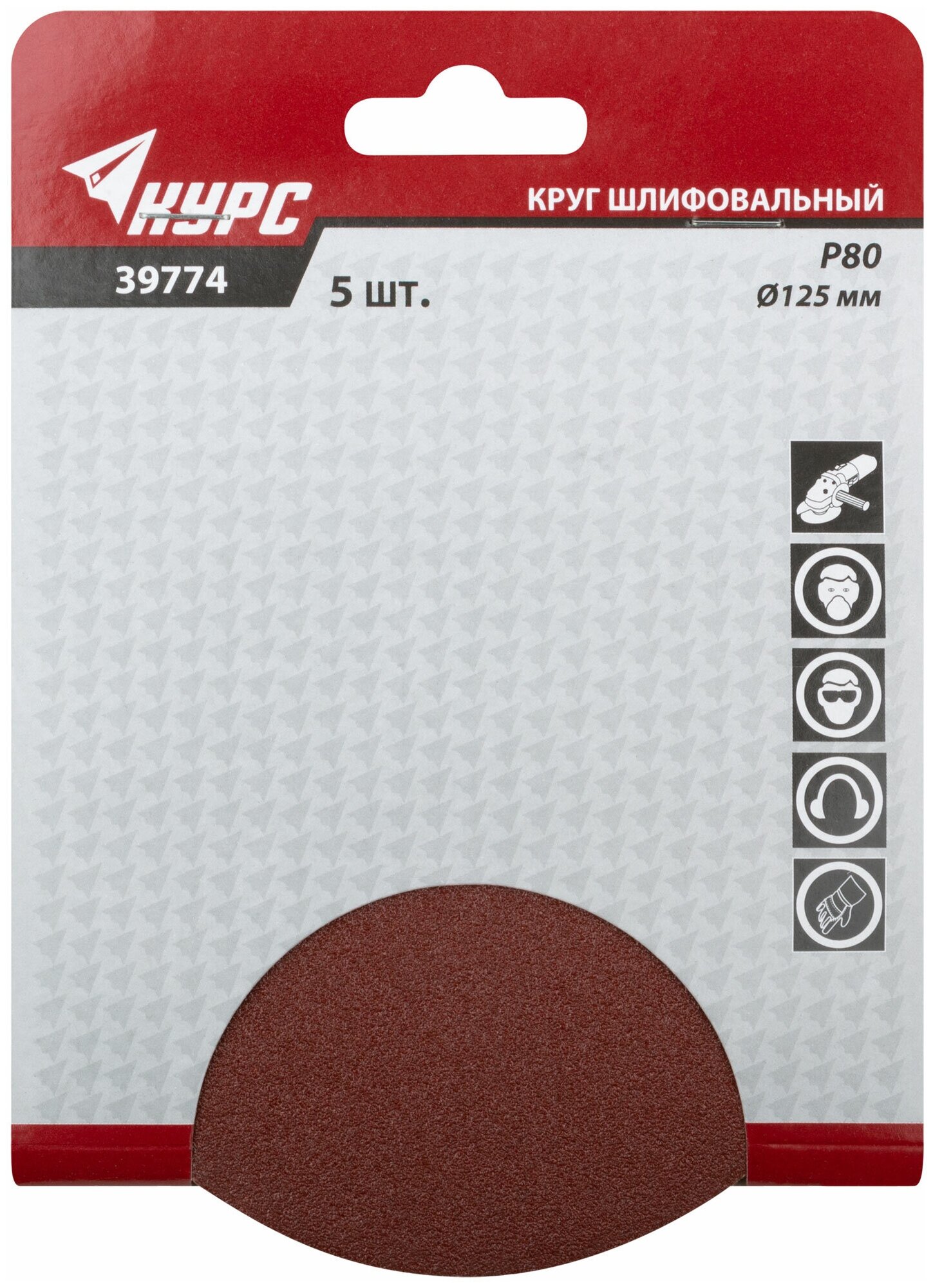 Наждачный круг КУРС - фото №2