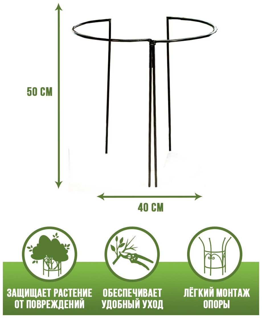 Металлическая опора для растений кустодержатель высота 50 см пруток 8 мм 57-906 HiTSAD - фотография № 3
