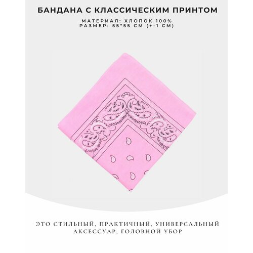 Бандана классический , демисезон/лето, размер 44, розовый