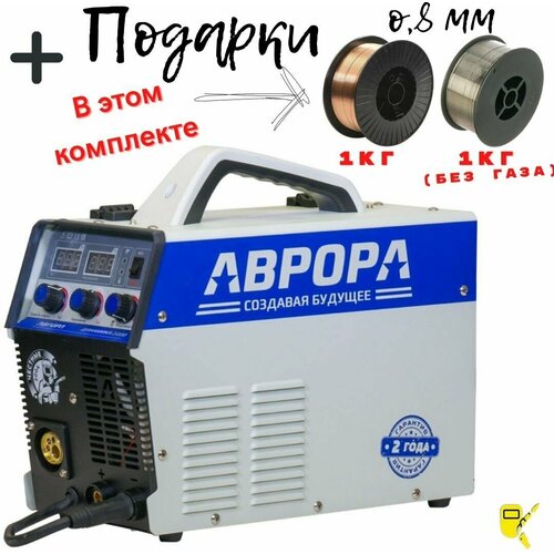 Инверторный сварочный полуавтомат аврора Динамика 2000 подарок 59300₽