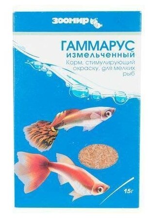 Зоомир Гаммарус измельченный для мелких рыб стимулир. окрас коробка 522 0,015 кг 34534 (2 шт) - фотография № 1