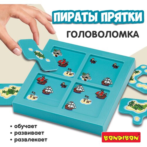 Головоломка BONDIBON Smart Games Пираты Прятки (ВВ0517) логическая игра пираты роза ветров