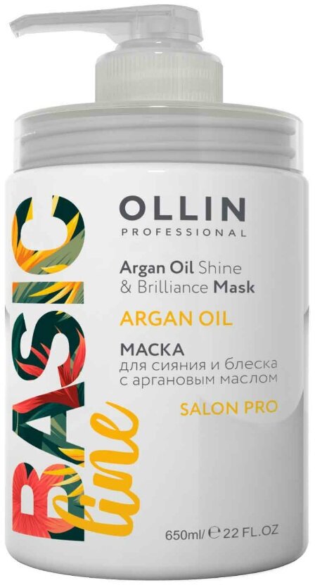 Ollin Basic Line Argan Oil Shine&Brilliance - Оллин Бэйсик Лайн Маска для сияния и блеска с аргановым маслом, 650 мл -