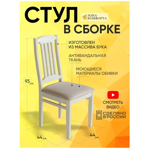 Стул деревянный для кухни, 1 шт, для гостиной, стулья со спинкой на кухню мягкие