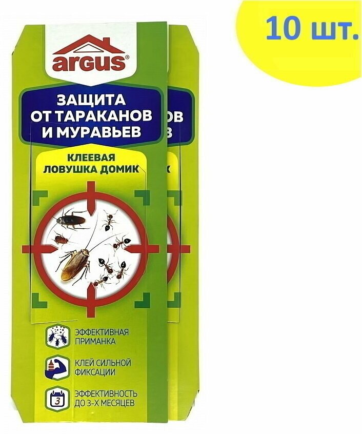 Клеевая ловушка домик Argus защита от тараканов и муравьев, 10 шт