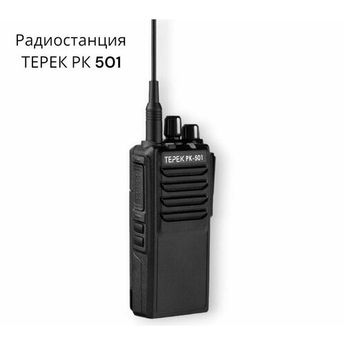 Портативная радиостанция терек РК-501 1710400₽