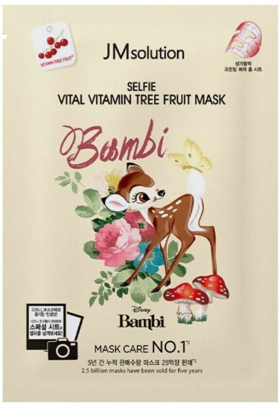 JMSolution Тканевая маска для лица с экстрактом облепихи / Disney Collection Vitamin Tree Fruit Mask, 30 мл. 5 шт.