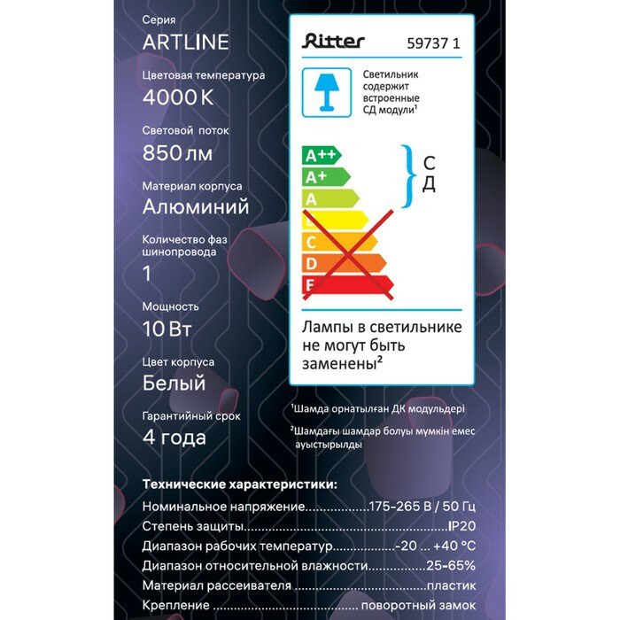 Светильник трек-й светод ARTLINE повор-й 57x57x135mm 10Вт 850Лм 4000К 230В алюм 5,5м² бел 59 - фотография № 18