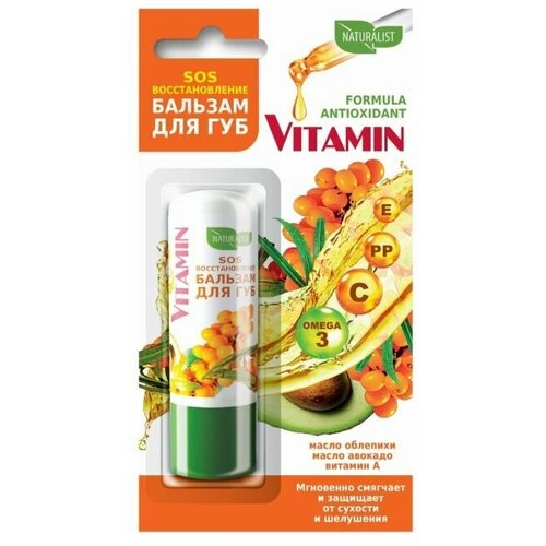 Артколор Бальзам для губ Naturalist Vitamin, SOS-восстановление , 4,5 гр